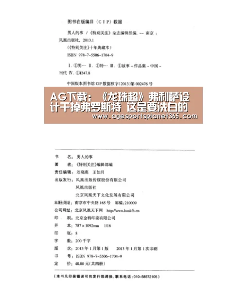 AG下载:《龙珠超》弗利萨设计干掉弗罗斯特 这是要洗白的节奏?(图2) AG视讯