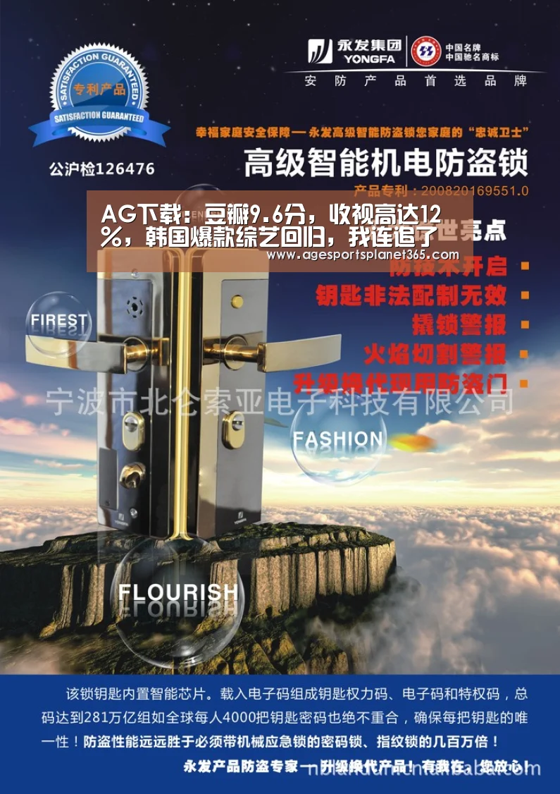 AG下载:豆瓣9.6分,收视高达12%,韩国爆款综艺回归,我连追了五季(图1) AG下载