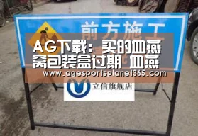 AG下载